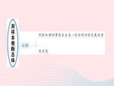 2023九年級(jí)數(shù)學(xué)上冊(cè)第5章用樣本推斷總體本章歸納復(fù)習(xí)作業(yè)課件新版湘教版