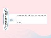 2023九年级数学上册第5章用样本推断总体本章归纳复习作业课件新版湘教版