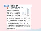 2023九年级数学上册第5章用样本推断总体本章易错易混专项讲练作业课件新版湘教版