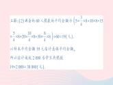 2023九年級(jí)數(shù)學(xué)上冊(cè)第5章用樣本推斷總體本章易錯(cuò)易混專項(xiàng)講練作業(yè)課件新版湘教版