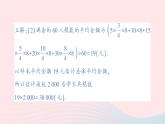 2023九年级数学上册第5章用样本推断总体本章易错易混专项讲练作业课件新版湘教版