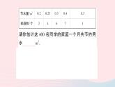 2023九年级数学上册第5章用样本推断总体本章易错易混专项讲练作业课件新版湘教版