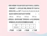 2023九年级数学上册第5章用样本推断总体综合训练作业课件新版湘教版