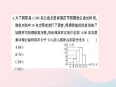 2023九年级数学上册第5章用样本推断总体综合训练作业课件新版湘教版