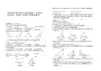 河南省信阳市罗山县彭新镇一中2023-2024第一学期八年级开学测试数学