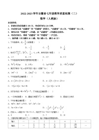 安徽省合肥市庐江县罗河镇店桥初级中学2022-2023学年七年级上学期第二次月考数学试题(无答案)