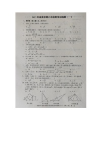 湖北省黄冈市部分学校2022—2023学年第二学期第一次测评八年级数学试题（无答案）