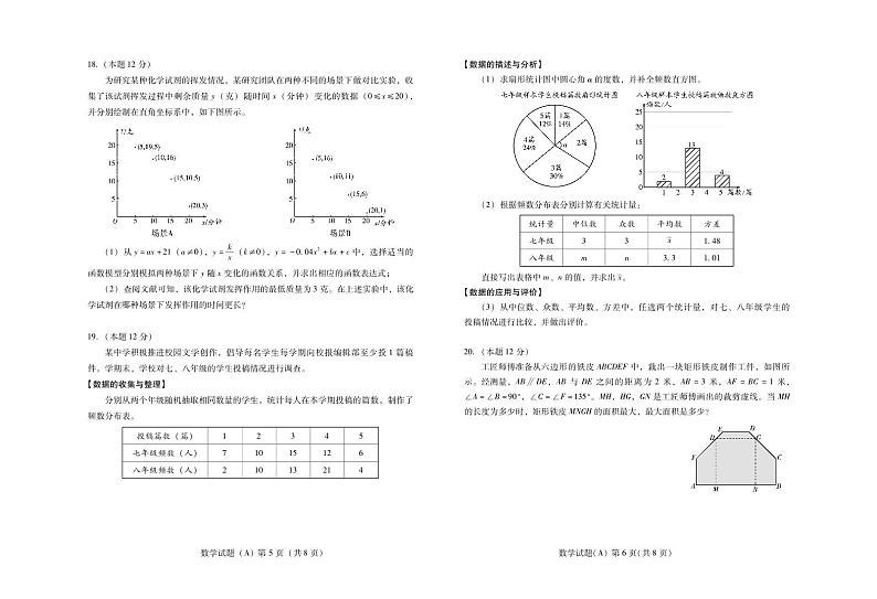 2023年山东省潍坊市中考数学真题03