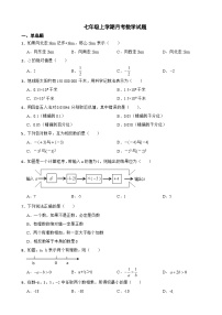 湖北省潜江市2023年七年级上学期月考数学试题(附答案）