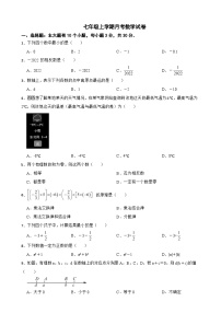 浙江省杭州2023年七年级上学期月考数学试卷(附答案）