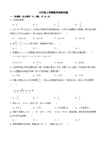 浙江省金华市2023年七年级上学期数学月考测试题(附答案）