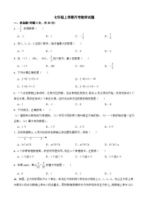 浙江省宁波市慈溪市2023年七年级上学期月考数学试题(附答案）