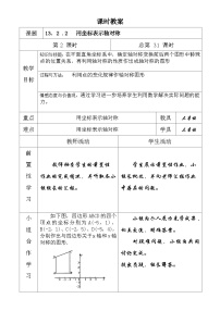 数学人教版13.1.1 轴对称第四课时教学设计