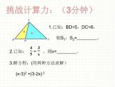 22平行线分线段成比例课件PPT