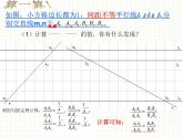 22平行线分线段成比例课件PPT