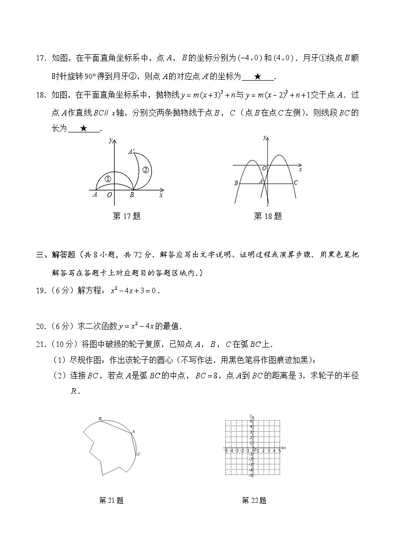 广西河池市环江县2023届九年级上学期期末测试数学试卷(含答案)第3页