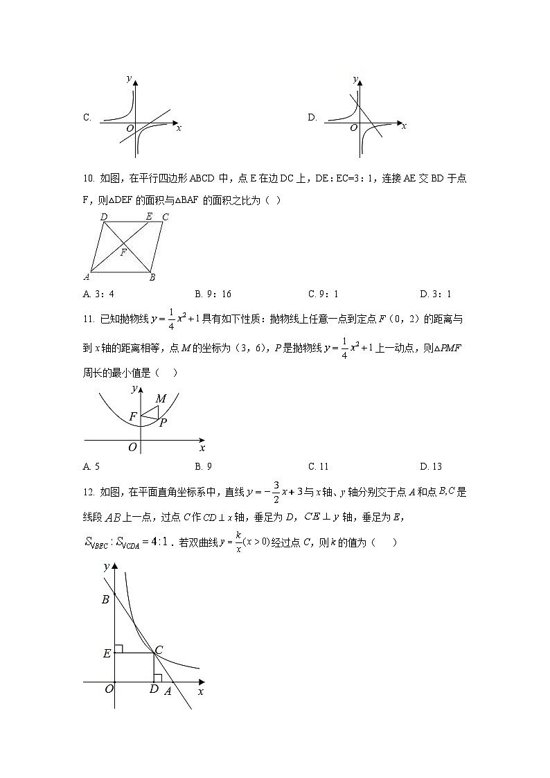 贵州省黔南州长顺县2023届九年级上学期（期末）阶段性练习（四）数学试卷(含解析)第3页