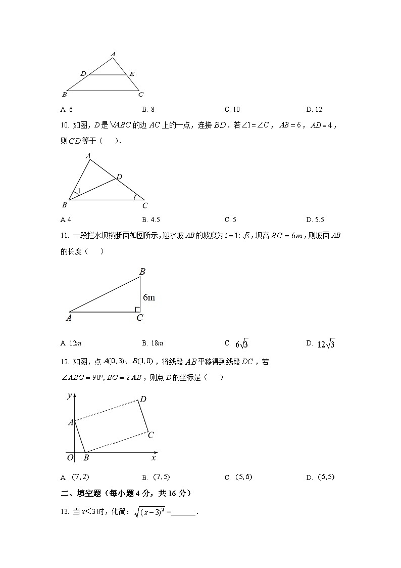 海南省海口市部分校2023届九年级上学期期末检测（B卷）数学试卷(含解析)02
