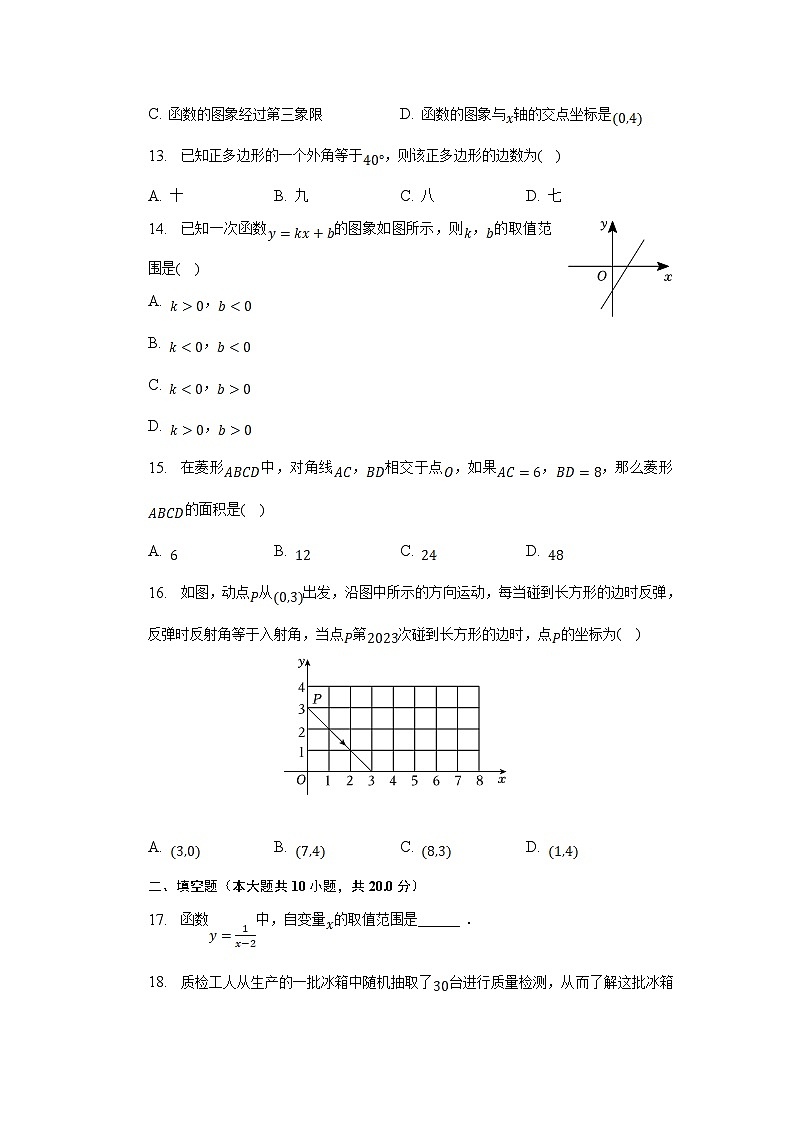 河北省秦皇岛市青龙县2022-2023学年八年级下学期期末考试数学试卷(含解析)第3页