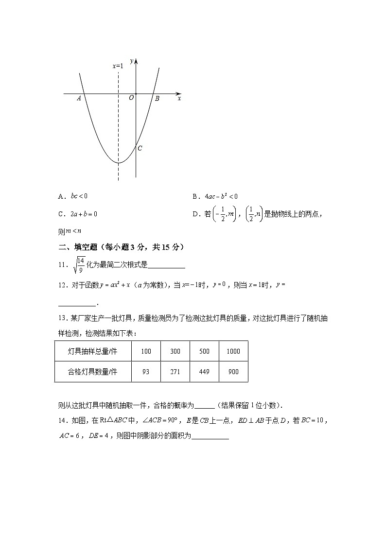 河南省南阳市邓州市2023届九年级上学期期末考试数学试卷(含解析)03