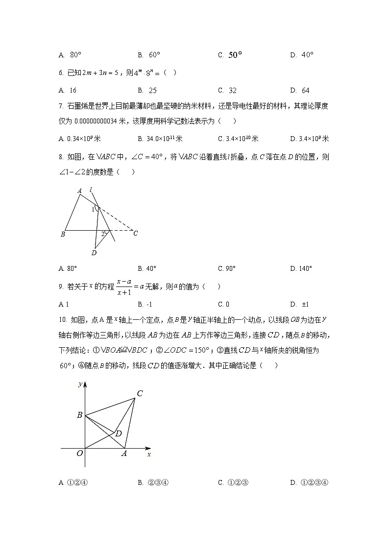 湖北省随州市广水市2022-2023学年八年级上学期期末质量监测数学试卷(含解析)02