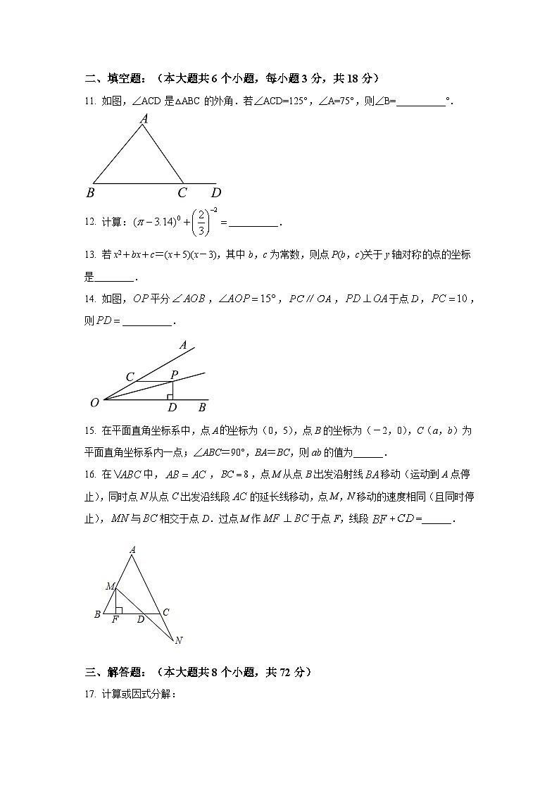湖北省随州市广水市2022-2023学年八年级上学期期末质量监测数学试卷(含解析)03