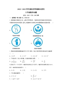 湖北省天门市部分学校2022-2023学年八年级上学期期末联考数学试卷(含解析)