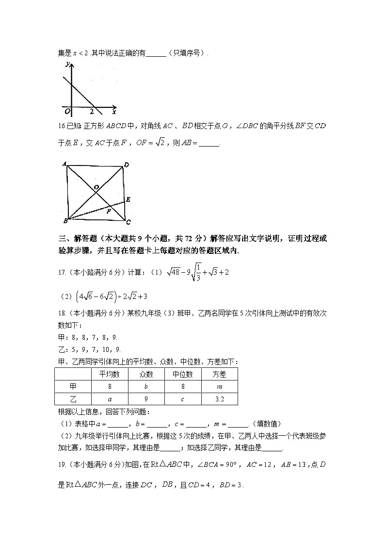 湖北省襄阳市宜城市2022-2023学年八年级下学期期末学业质量测试数学试卷(含答案)03