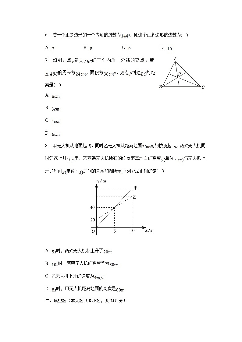 湖南省常德市汉寿县2022-2023学年八年级下学期期末考试数学试卷(含解析)第2页
