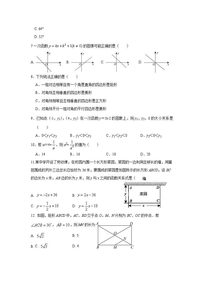 湖南省衡阳市耒阳市2022-2023学年八年级下学期期末教学质量检测数学试卷(含答案)02