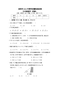 湖南省衡阳市耒阳市2023届九年级上学期期末教学质量检测数学试卷(含答案)