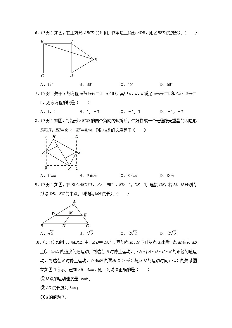 江苏省南通市海安市2022-2023学年八年级下学期期末学业质量监测数学试卷(含解析)第2页
