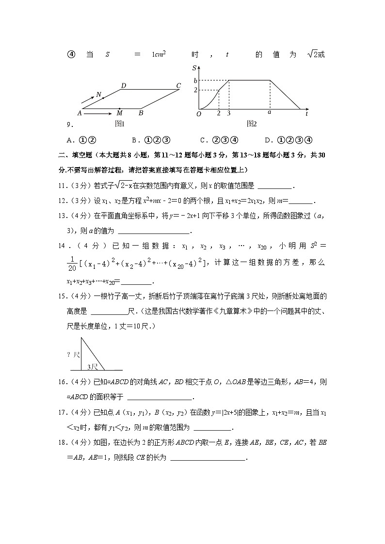 江苏省南通市海安市2022-2023学年八年级下学期期末学业质量监测数学试卷(含解析)第3页