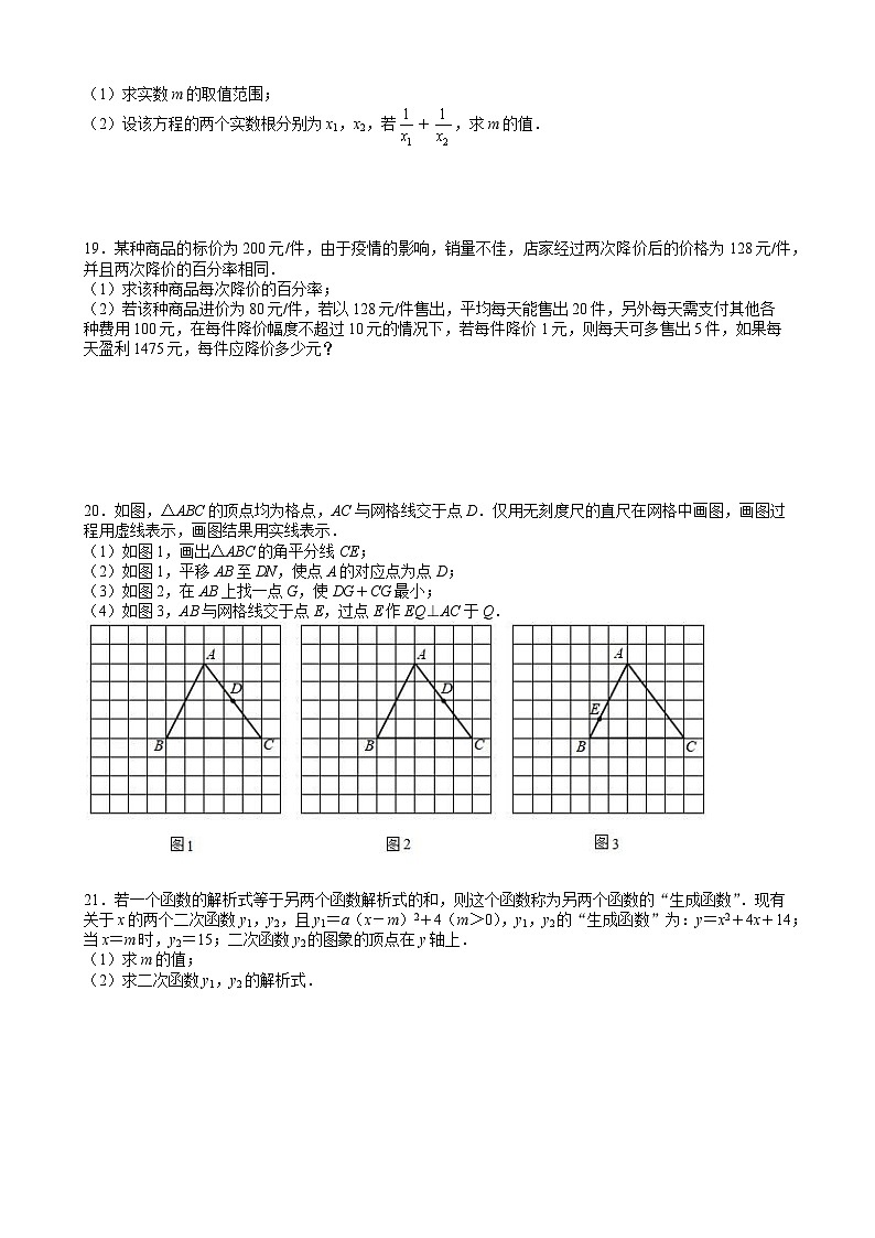湖北省武汉市光谷实验中学2023-2024学年九年级上学期9月月考数学试题（含答案）02