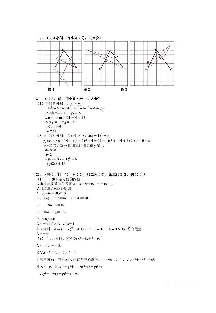 湖北省武汉市光谷实验中学2023-2024学年九年级上学期9月月考数学试题（含答案）02