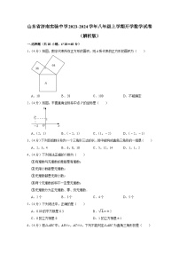 山东省 济南市 历下区山东省实验初级中学2023-2024学年八年级上学期开学数学试卷