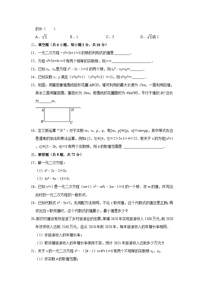 2022-2023学年湖北省黄冈市浠水县英才学校九年级（上）入学数学试卷（含解析）02