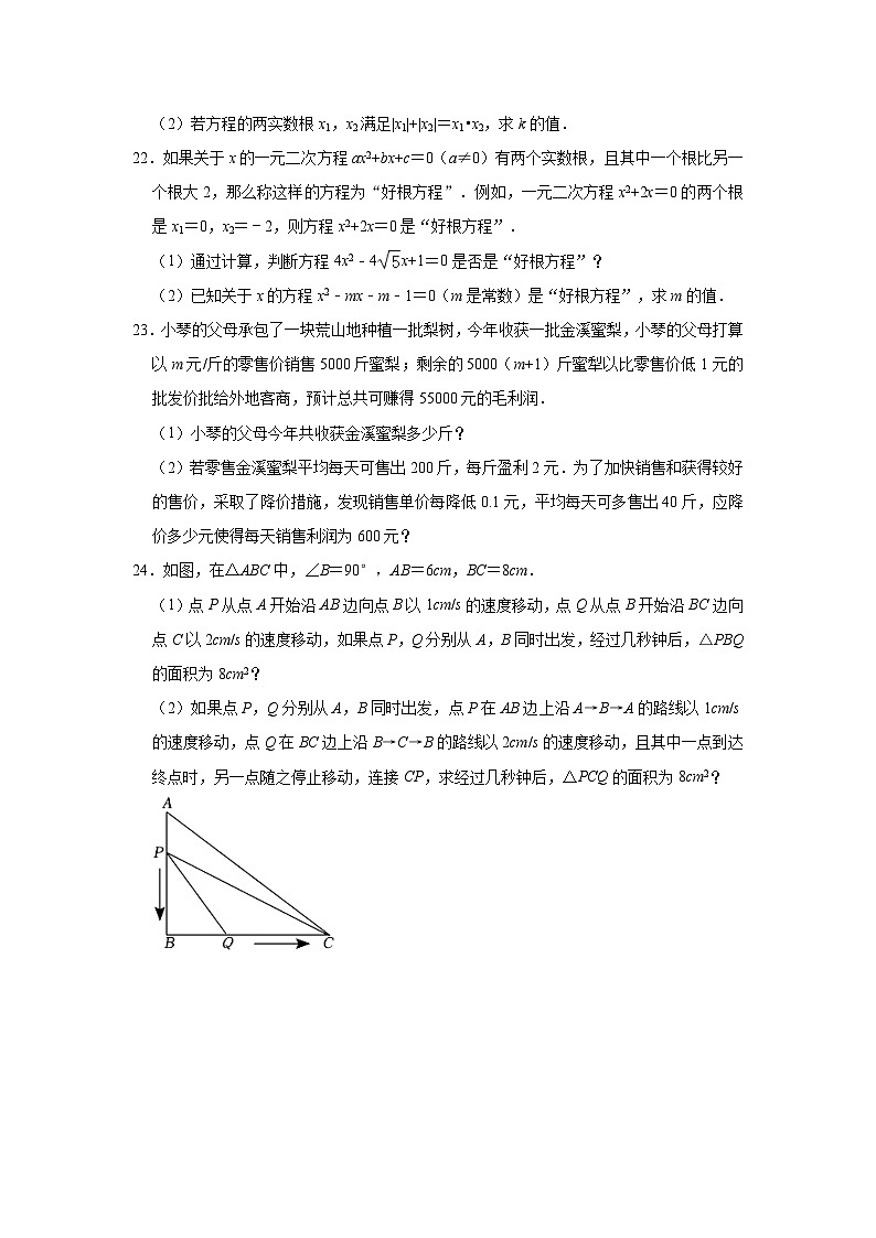 2022-2023学年湖北省黄冈市浠水县英才学校九年级（上）入学数学试卷（含解析）03