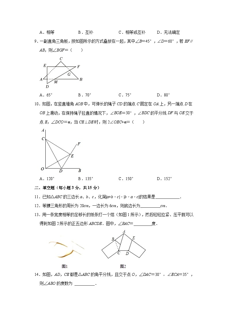 2023-2024学年河南省信阳市固始县桃花坞中学及分校八年级（上）开学数学试卷（含解析）02