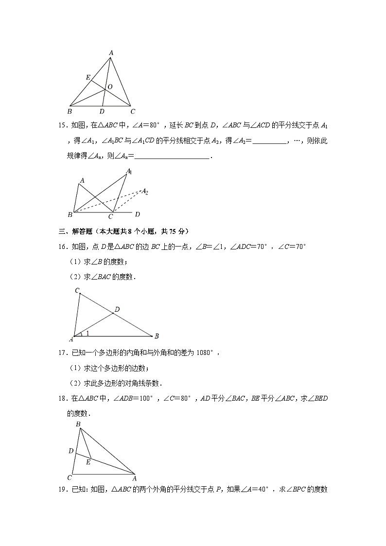 2023-2024学年河南省信阳市固始县桃花坞中学及分校八年级（上）开学数学试卷（含解析）03