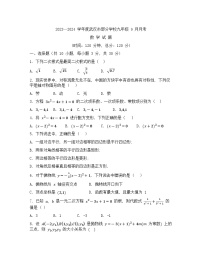 湖北省武汉市江夏区部分学校2023-2024学年九年级上学期9月月考数学试题