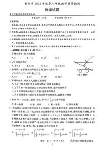 2023黄冈市八年级第一次月考数学试卷