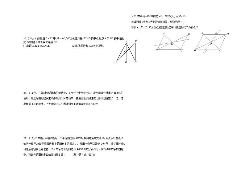 甘肃省张掖市高台县部分校联考2023-2024学年九年级上学期入学检测数学试题03