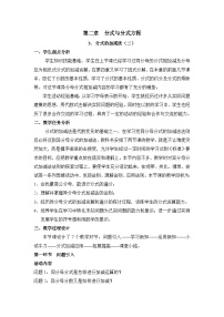 鲁教版 (五四制)八年级上册3 分式的加减法教案