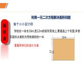 2.3.2+用公式法求解一元二次方程（2）（课件）-2022-2023学年九年级数学上册同步精品课堂（北师大版）
