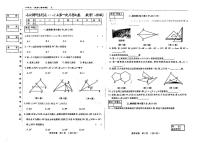 吉林省松原市前郭县2023-2024学年八年级上学期9月月考数学试题