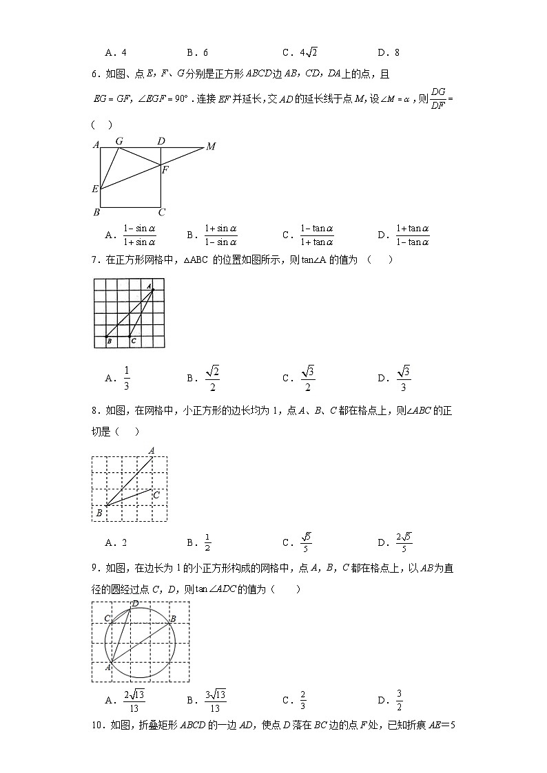 7.1正切提升练习-苏科版数学九年级下册02