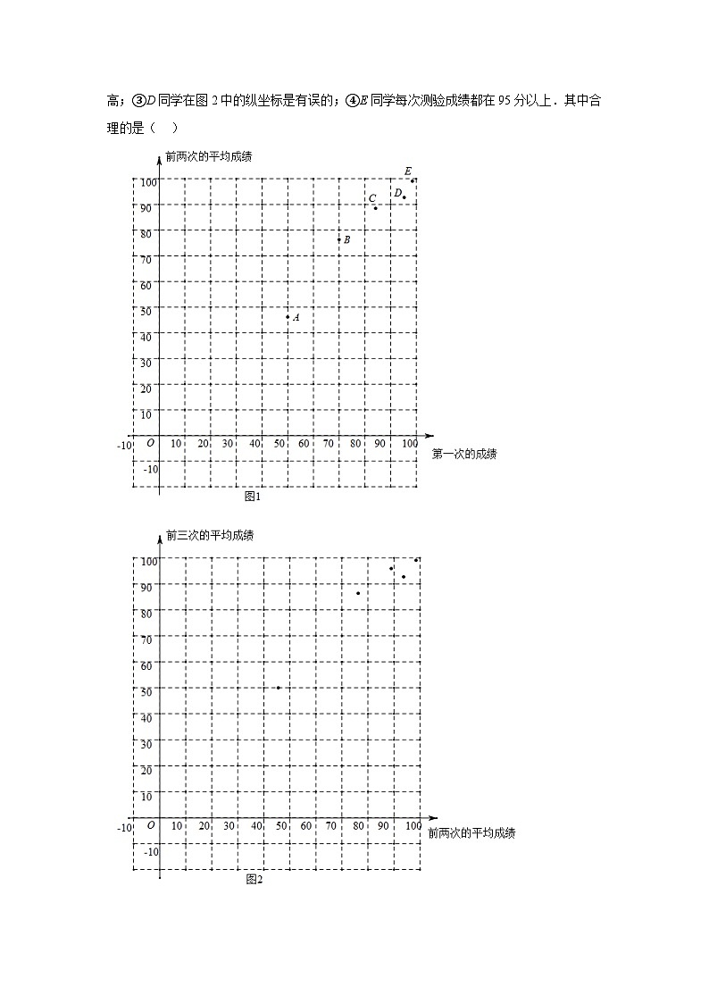 8.1中学生的视力情况调查提升练习-苏科版数学九年级下册02