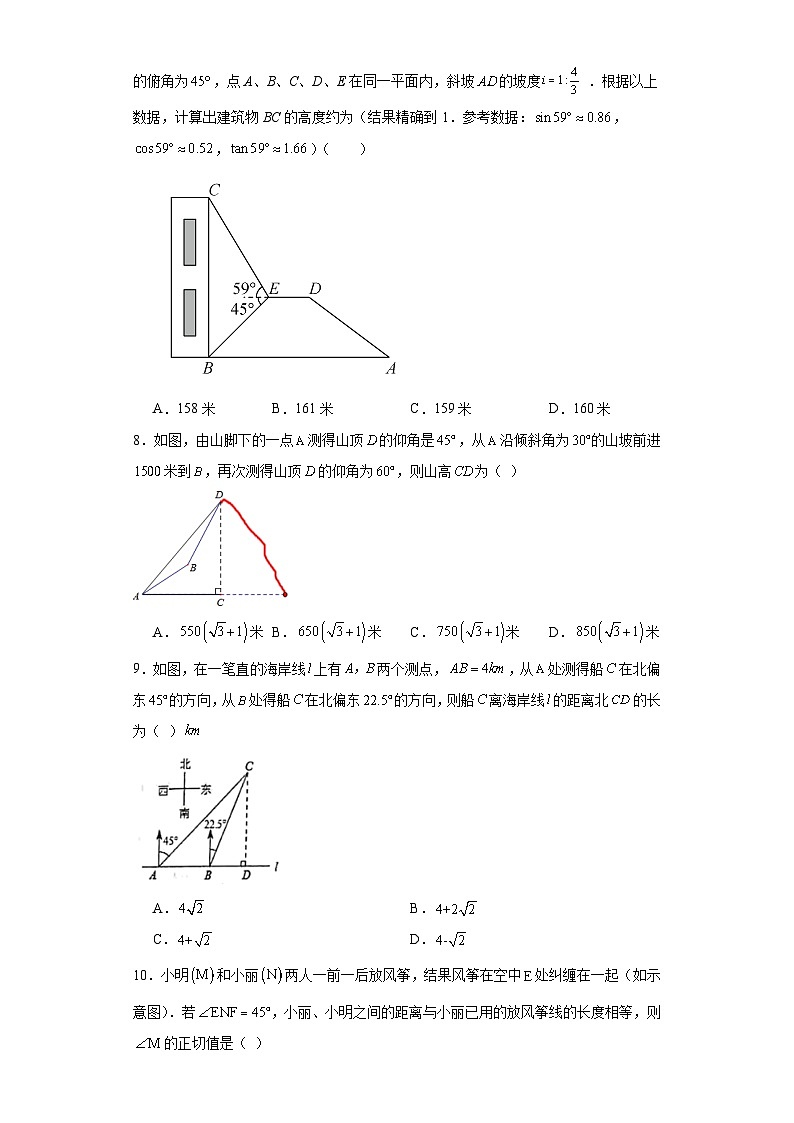 7.6用锐角三角函数解决问题提升练习-苏科版数学九年级下册03