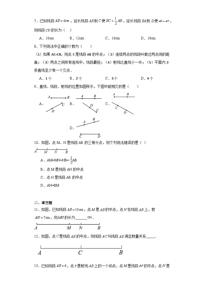4.2线段、射线、直线提升练习-湘教版数学七年级上册02